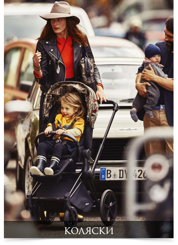 КОЛЯСКИ